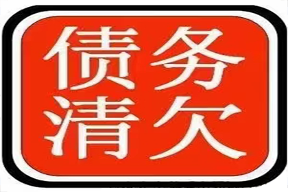 债务纠纷全解析：从讨债到收账的全程指导